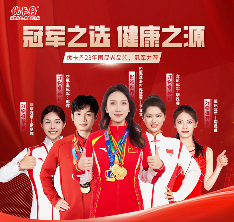 優(yōu)卡丹兒童草本護(hù)理系列9.jpg 優(yōu)卡丹兒童草本護(hù)理系列9.jpg