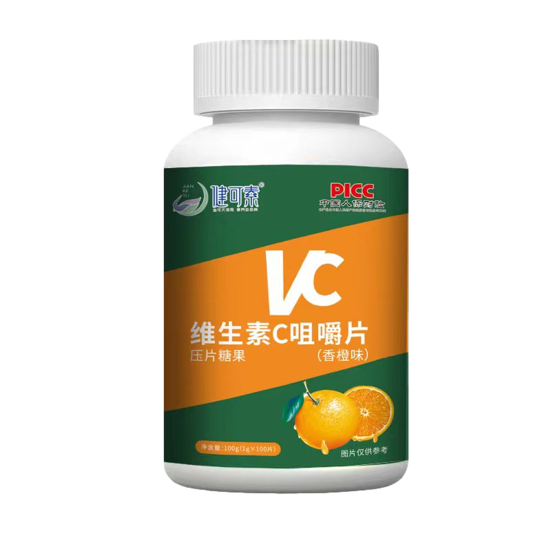 健可素維生素C咀嚼片(香橙味)