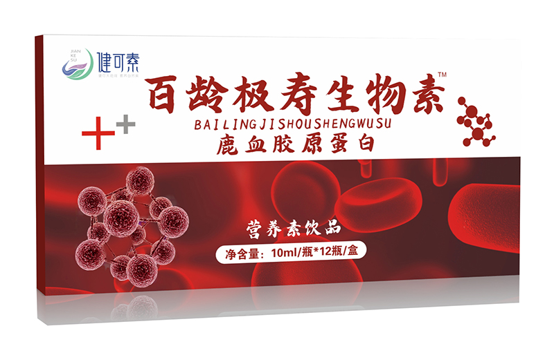 健可素百齡極壽生物素鹿血膠原蛋白