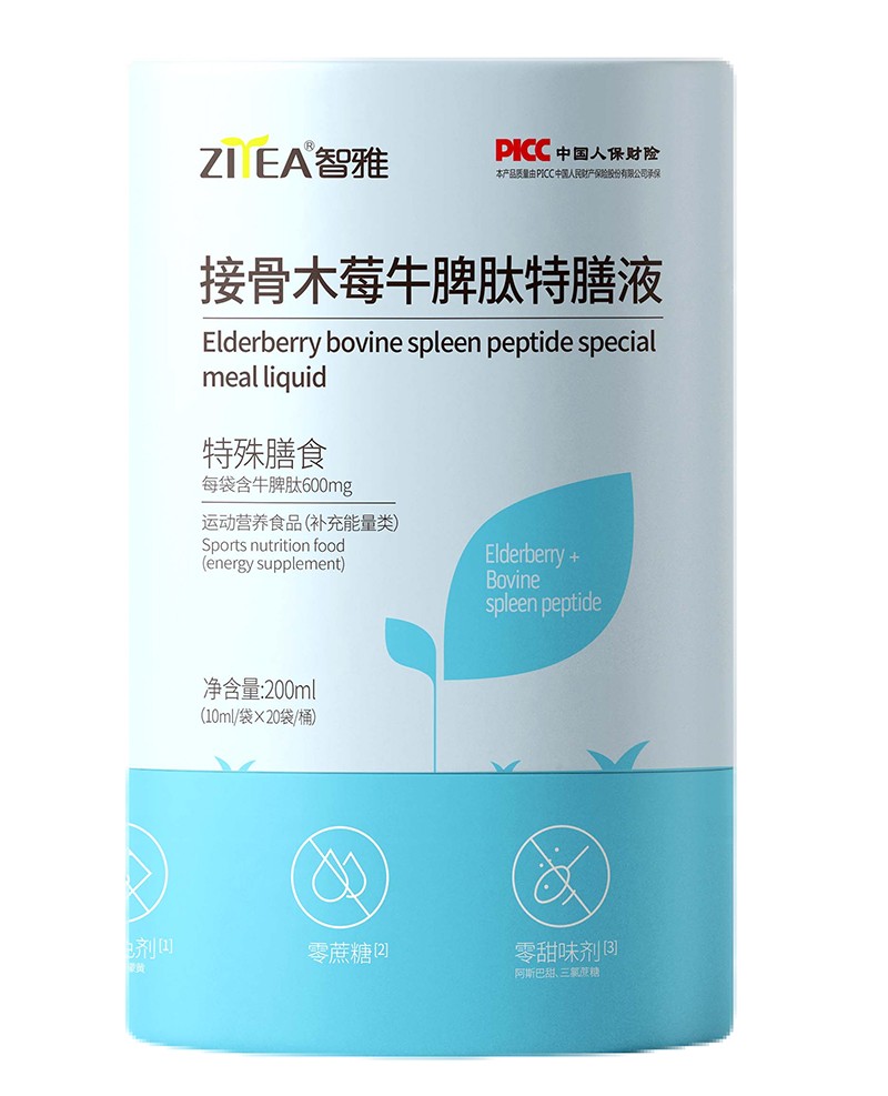 智雅接骨木莓牛脾肽特膳液.jpg