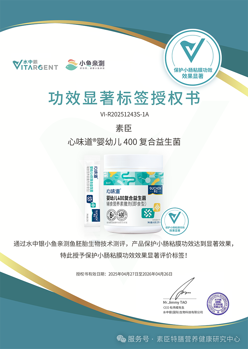 素臣乳糖酶與400益生菌04.png