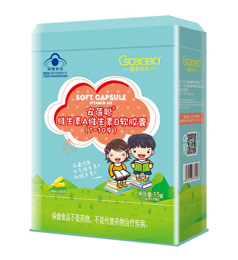 橙色貝貝安倍聰維生素A維生素D軟膠囊.jpg 橙色貝貝安倍聰維生素A維生素D軟膠囊.jpg