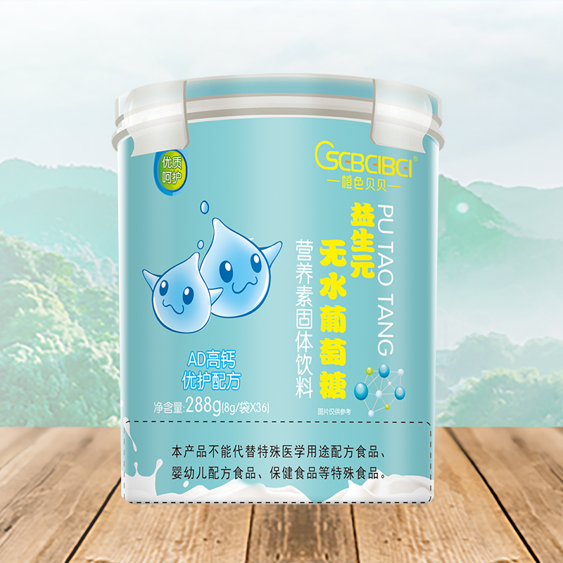 橙色貝貝益生元無水葡萄糖 AD高鈣.jpg 橙色貝貝益生元無水葡萄糖 AD高鈣.jpg