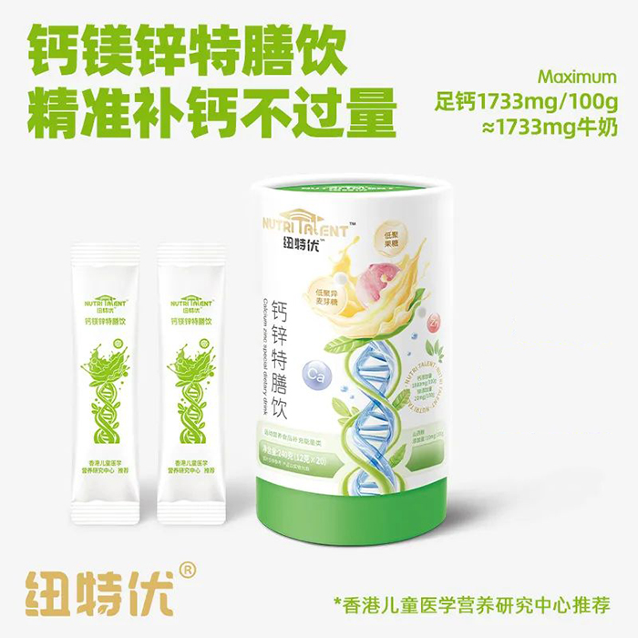 紐特優(yōu)鈣鎂鋅特膳飲.jpg 紐特優(yōu)鈣鎂鋅特膳飲.jpg