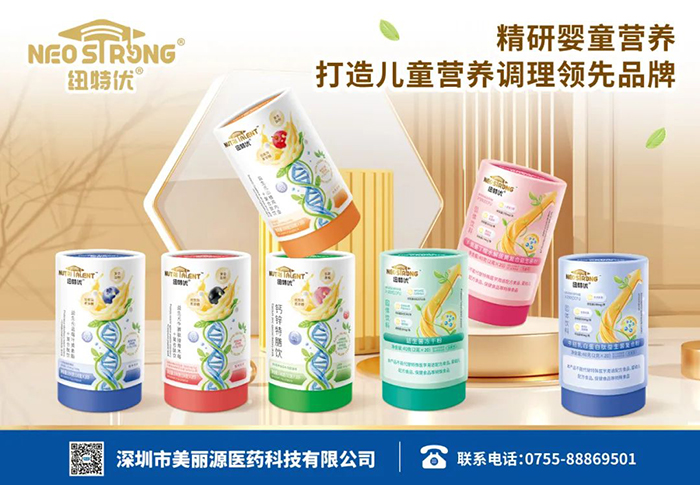 紐特優(yōu)嬰童營(yíng)養(yǎng)品.jpg 紐特優(yōu)嬰童營(yíng)養(yǎng)品.jpg