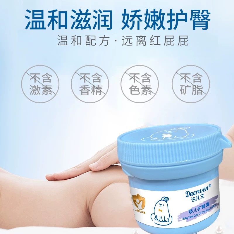 達(dá)兒文嬰兒護(hù)臀膏詳情.jpg