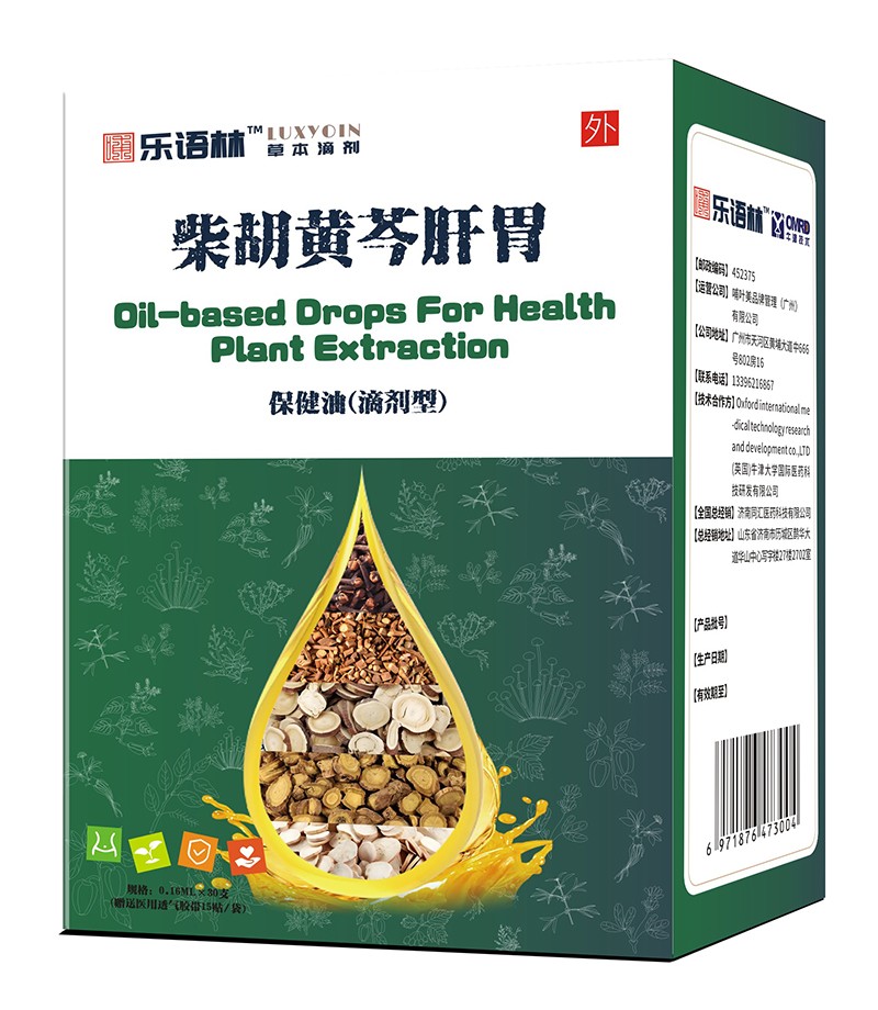樂語(yǔ)林柴胡黃芩肝胃保健油(滴劑型).jpg