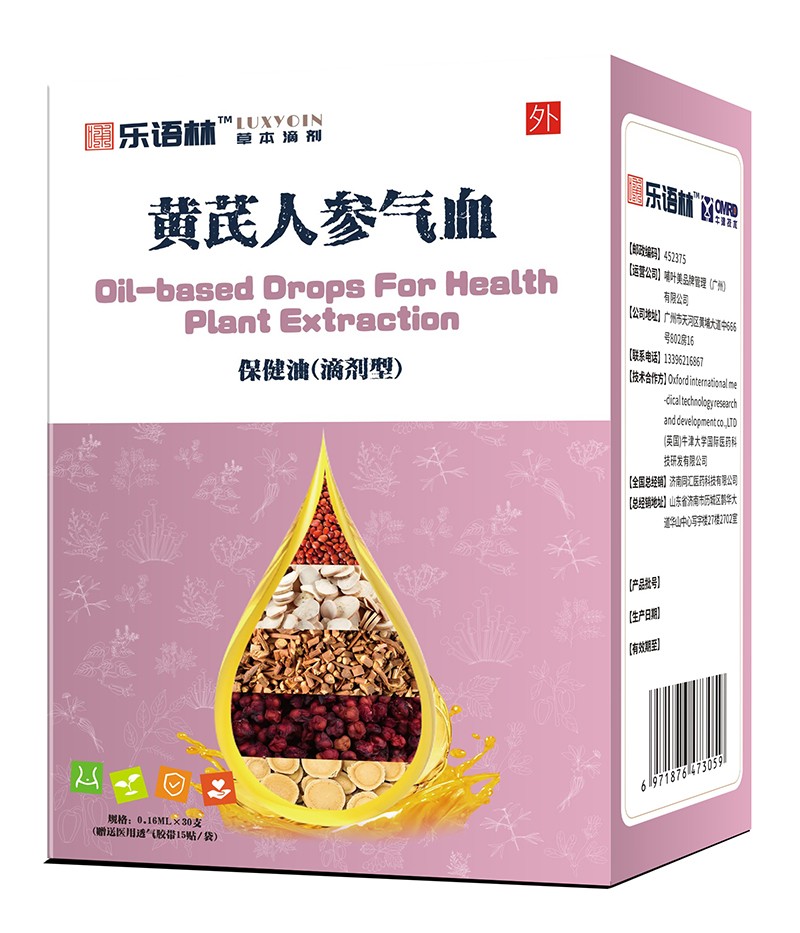 樂語(yǔ)林黃芪人參氣血保健油(滴劑型).jpg