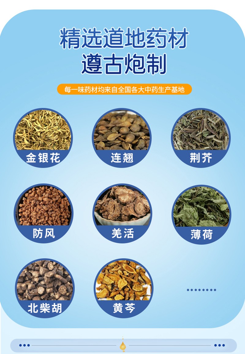樂(lè)語(yǔ)林銀花連翹四季感冒保健油(滴劑型)詳情圖_03.jpg