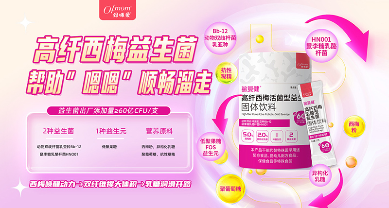 媽咪愛(ài)敏復(fù)健高纖西梅01.jpg 媽咪愛(ài)敏復(fù)健高纖西梅01.jpg