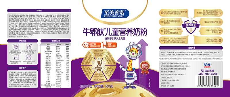 圣元至美善諾牛郫舦兒童營(yíng)養(yǎng)奶粉01.jpg