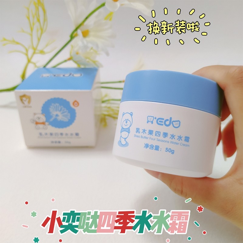 小奕噠乳木果四季水水霜招商.jpg
