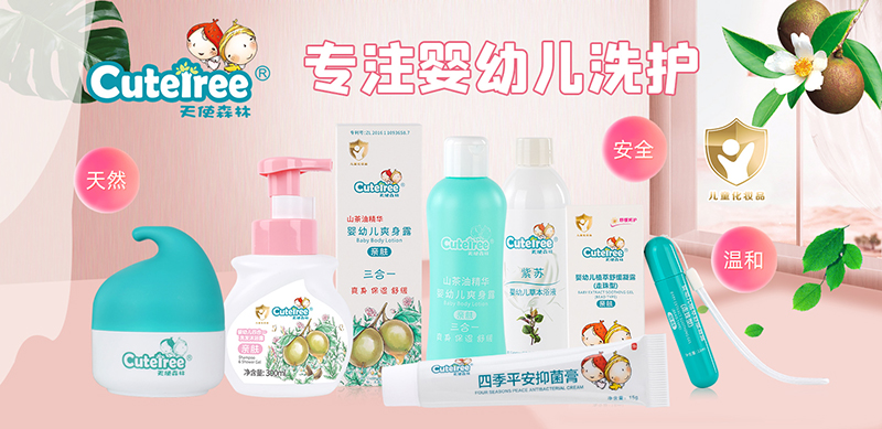 天使森林嬰童洗護(hù).jpg 天使森林嬰童洗護(hù).jpg