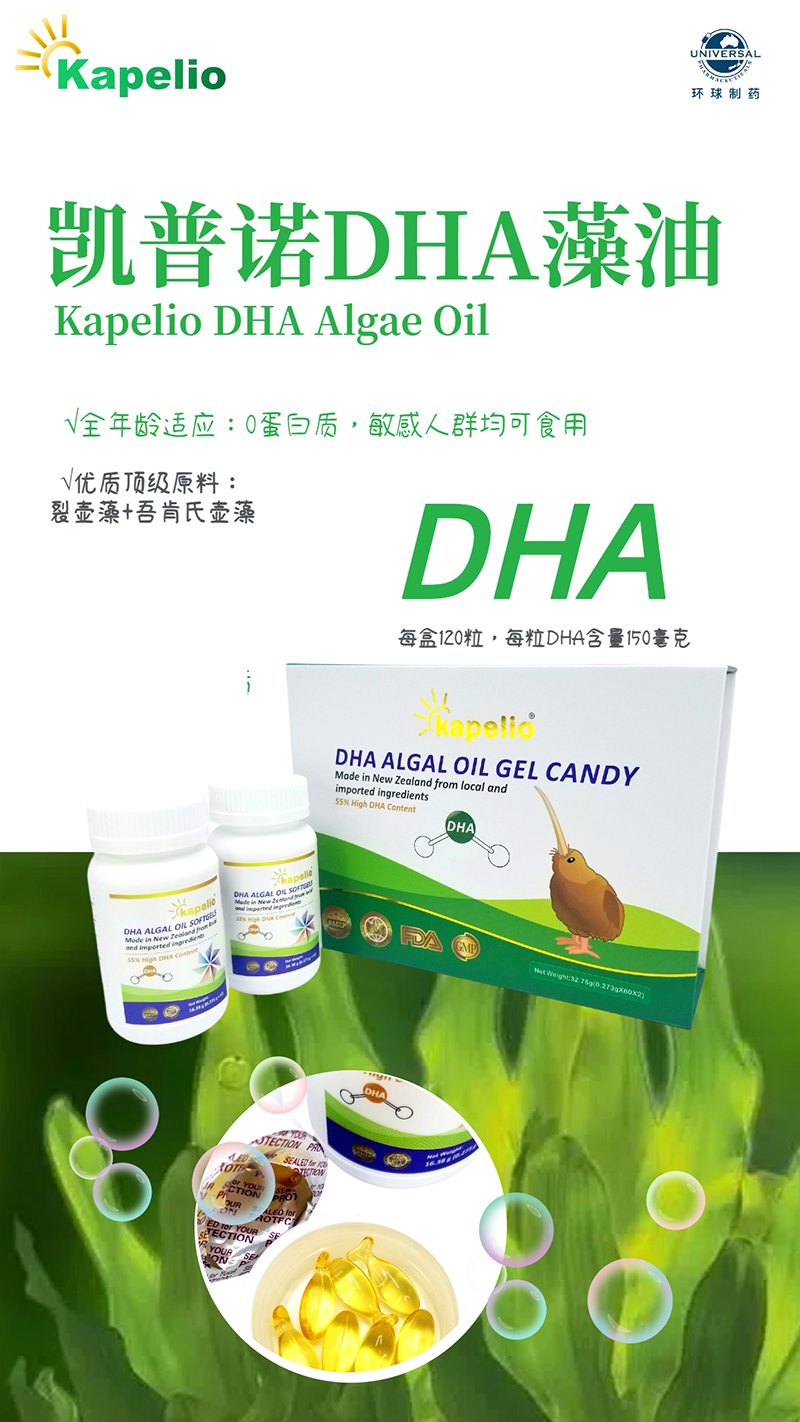 凱普諾DHA藻油凝膠糖果01.jpg 凱普諾DHA藻油凝膠糖果01.jpg