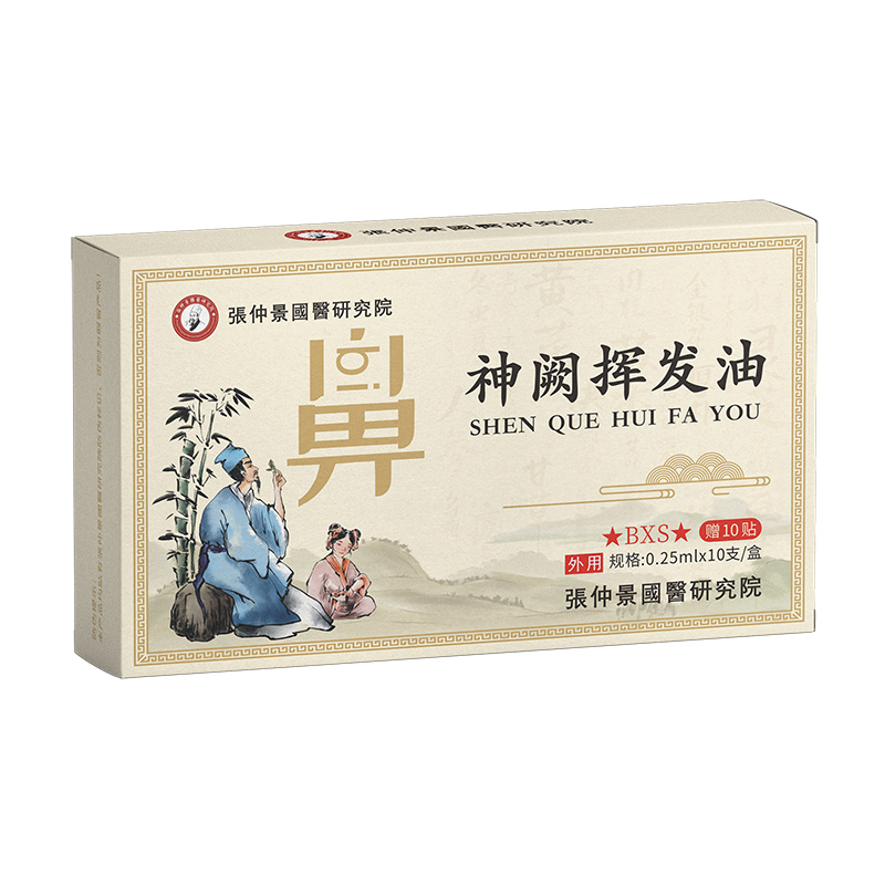 張仲景國(guó)醫(yī)研究院神闕揮發(fā)油-鼻.jpg 張仲景國(guó)醫(yī)研究院神闕揮發(fā)油-鼻.jpg