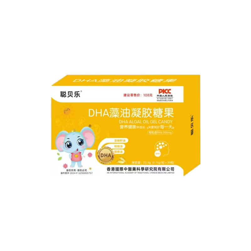 聰貝樂(lè)DHA藻油凝膠糖果.jpg 聰貝樂(lè)DHA藻油凝膠糖果.jpg