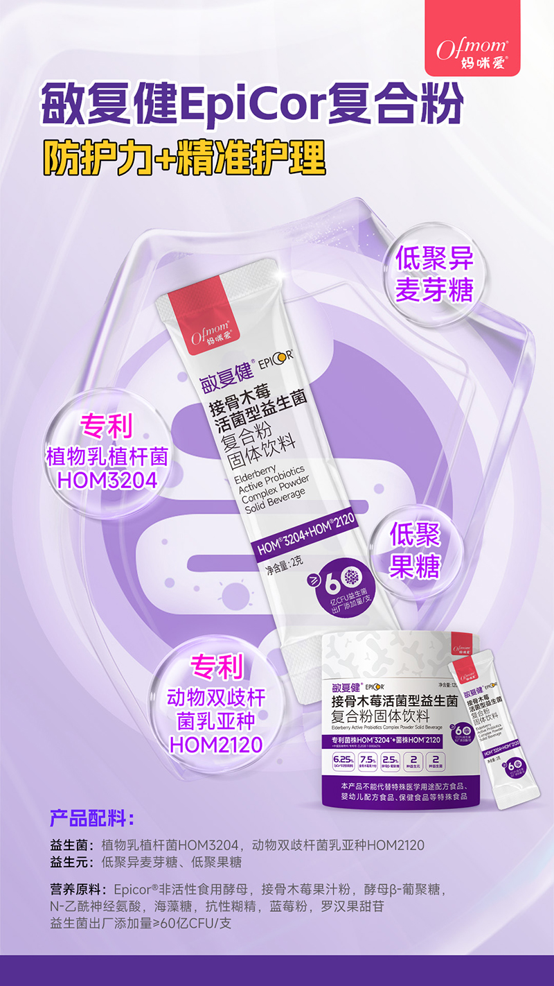 媽咪愛敏復健接骨木莓活菌型益生菌0.jpg 媽咪愛敏復健接骨木莓活菌型益生菌0.jpg