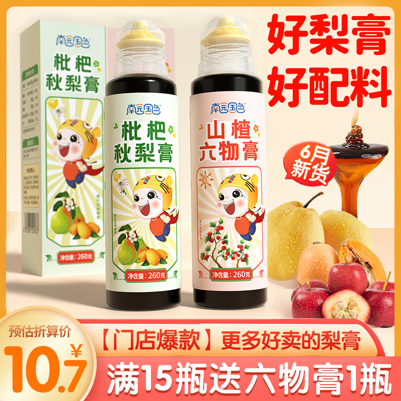 南園國(guó)色膏滋.jpg 南園國(guó)色膏滋.jpg