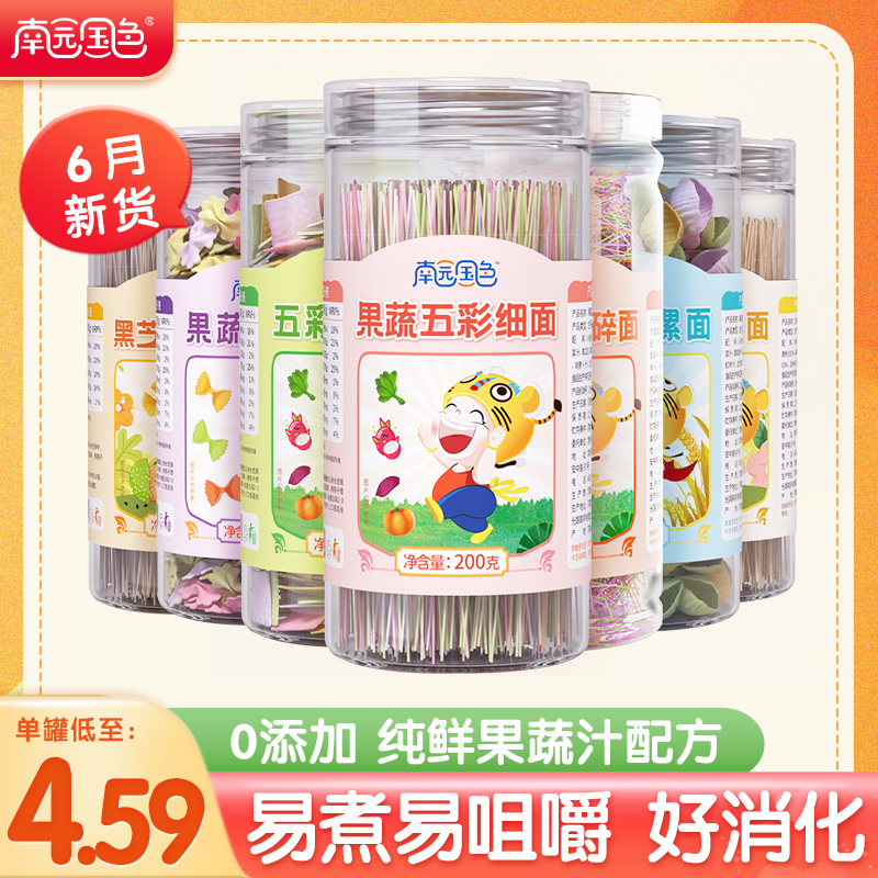 南園國(guó)色果蔬面.jpg 南園國(guó)色果蔬面.jpg