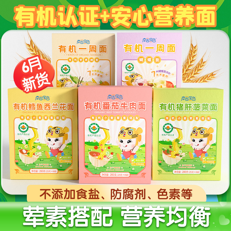 南園國色有機(jī)面條.jpg 南園國色有機(jī)面條.jpg