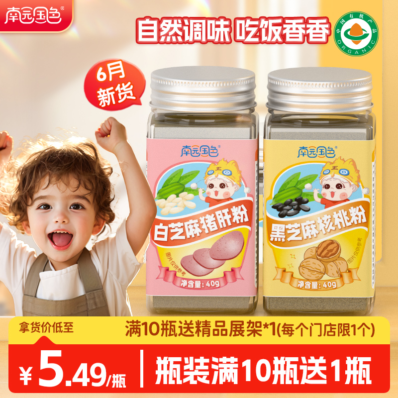 南園國色芝麻調味粉.jpg 南園國色芝麻調味粉.jpg