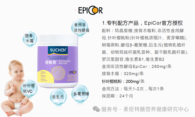 2025素臣專(zhuān)注功能醫(yī)學(xué)營(yíng)養(yǎng)05.png 2025素臣專(zhuān)注功能醫(yī)學(xué)營(yíng)養(yǎng)05.png