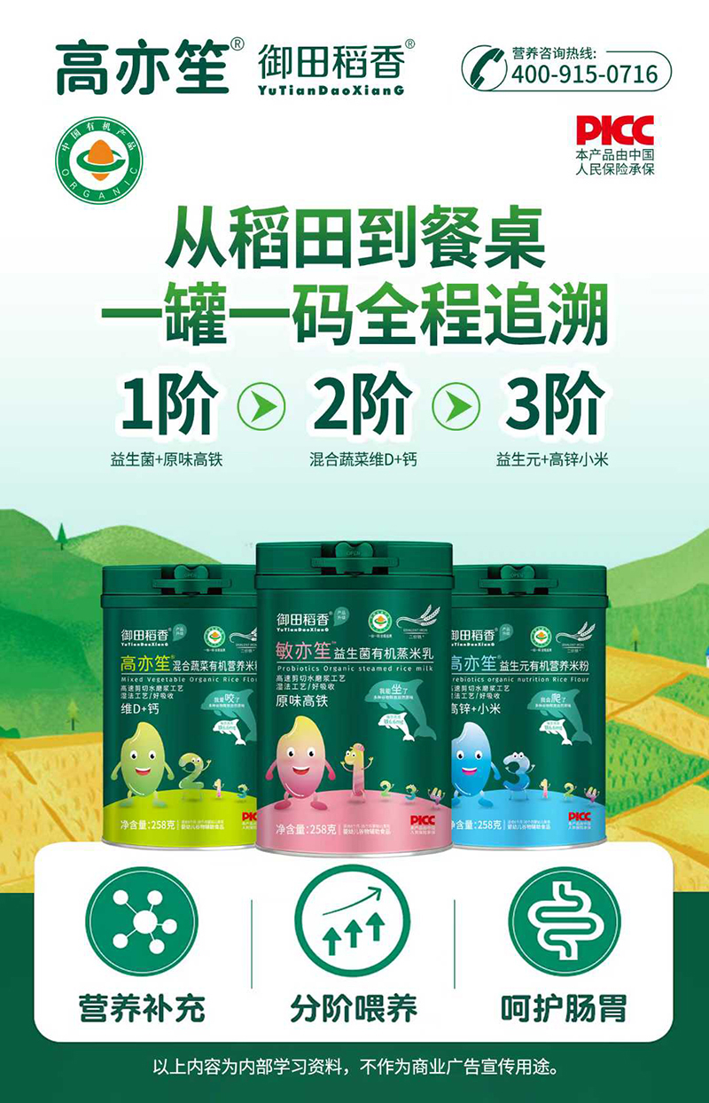 御田稻香有機營養(yǎng)米粉.jpg 御田稻香有機營養(yǎng)米粉.jpg