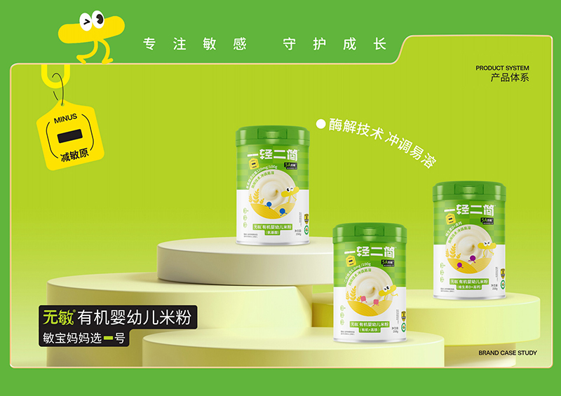 一輕二簡(jiǎn)無(wú)敏有機(jī)米粉.jpg 一輕二簡(jiǎn)無(wú)敏有機(jī)米粉.jpg