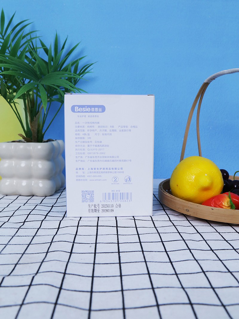 蓓恩絲純棉內褲(一次性) 背面.jpg