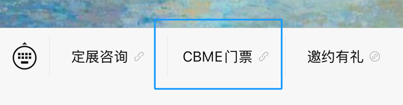 2025 CBMEMI(lng)TƱI(lng)03.png