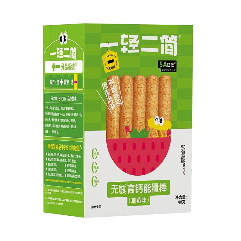一輕二簡無敏高鈣能量棒(草莓味)02.jpg