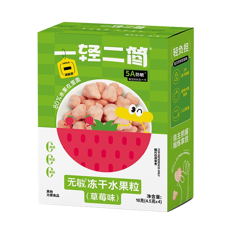 一輕二簡(jiǎn)無敏凍干水果粒(草莓味).jpg