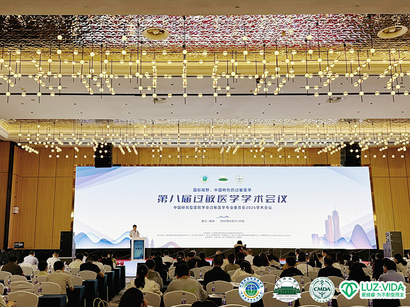 過敏醫(yī)學界頂級會議揭幕:愛維睿領銜非藥物干預新紀元02.jpg 過敏醫(yī)學界頂級會議揭幕:愛維睿領銜非藥物干預新紀元02.jpg