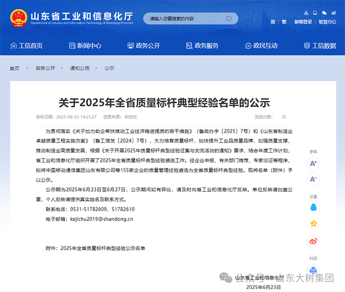 微信圖片_2025-07-03_175832_210.png 微信圖片_2025-07-03_175832_210.png