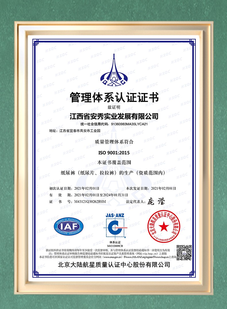 米可安心褲詳情 (14).jpg