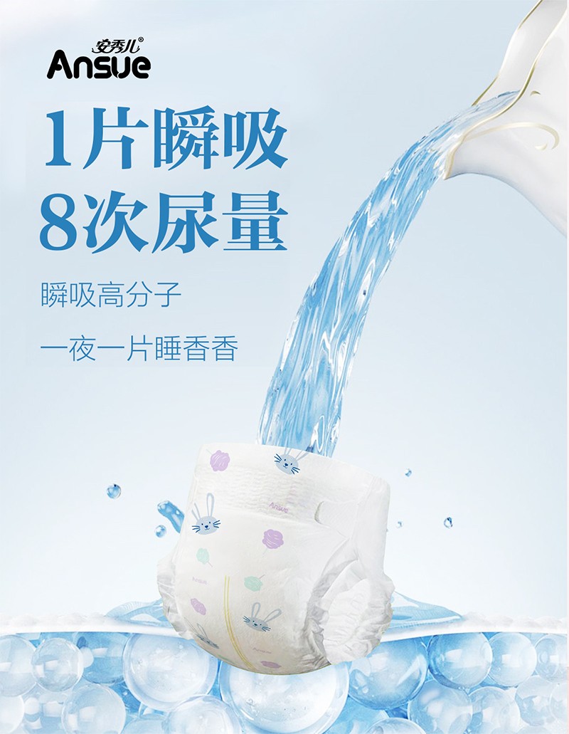 繽紛盛宴嬰兒紙尿褲詳情 (3).jpg