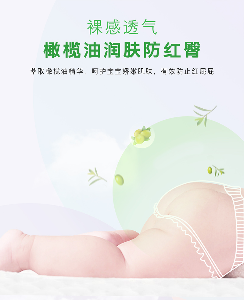 繽紛盛宴嬰兒紙尿褲詳情 (16).jpg