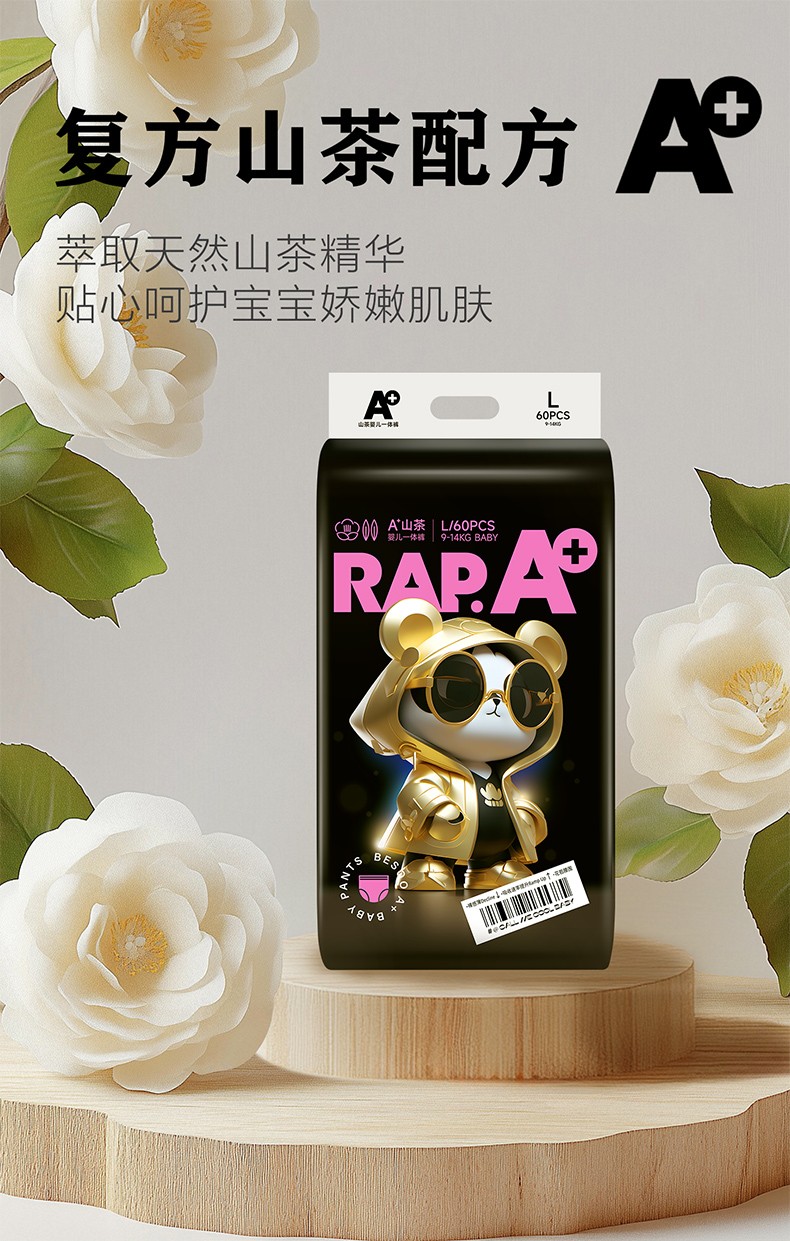 A+山茶嬰兒紙尿褲詳情 (10).jpg