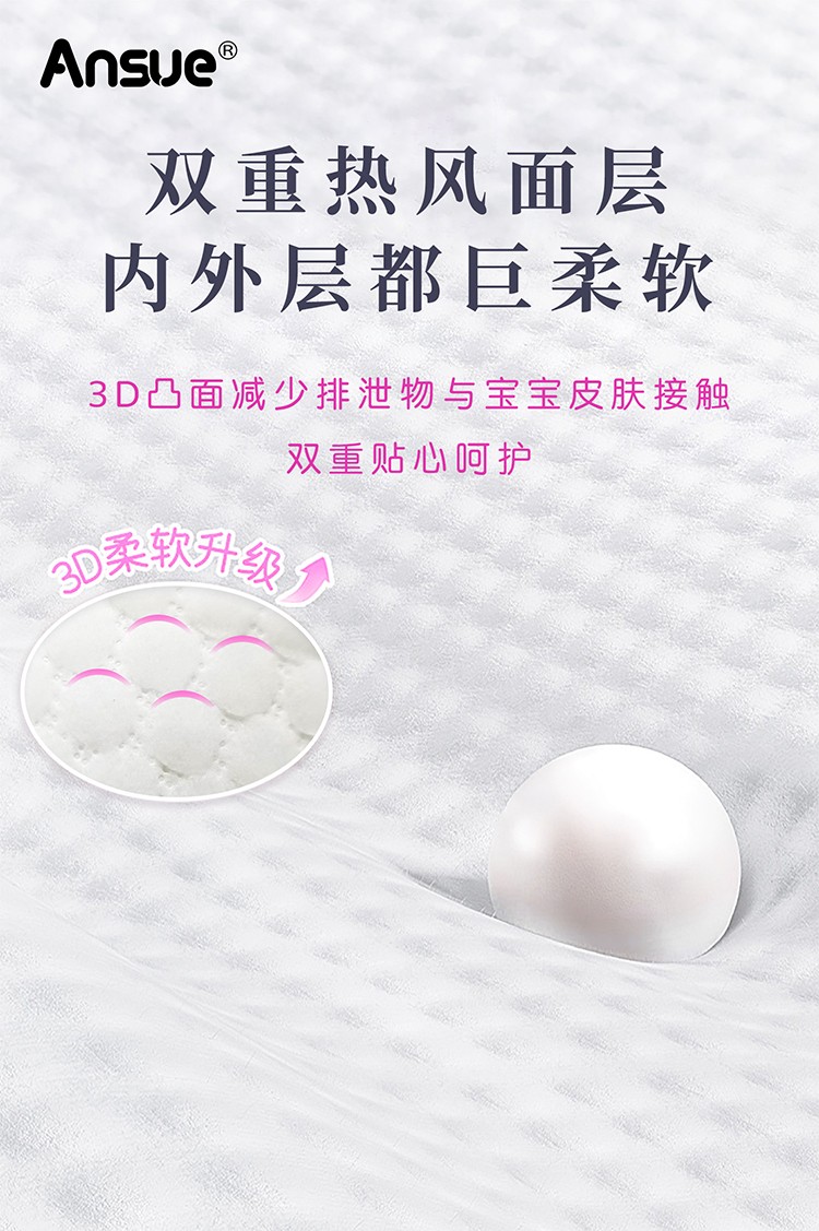 安秀抑菌潤膚嬰兒紙尿褲詳情 (7).jpg