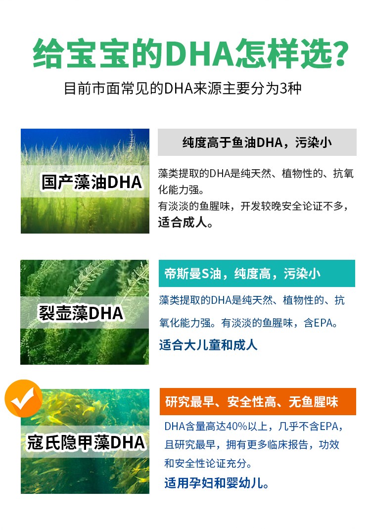 柏愛邦DHA藻油夾心型凝膠糖果詳情2.jpg
