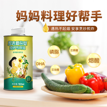 恩倍愛(ài)母嬰熱炒專用油詳情1.jpg