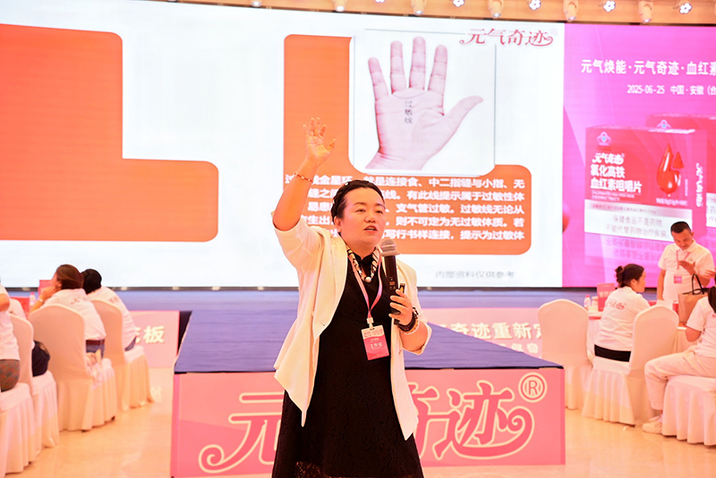 元?dú)馄孥E血紅素學(xué)術(shù)盛典06.jpg 元?dú)馄孥E血紅素學(xué)術(shù)盛典06.jpg