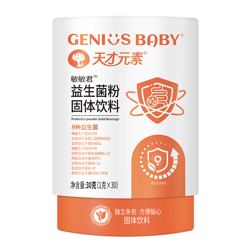 天才元素敏敏君益生菌粉固體飲料.jpg 天才元素敏敏君益生菌粉固體飲料.jpg