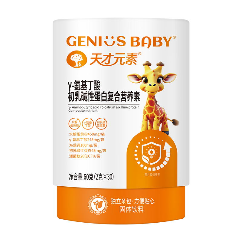 天才元素γ-氨基丁酸初乳堿性蛋白復(fù)合營養(yǎng)素.jpg 天才元素γ-氨基丁酸初乳堿性蛋白復(fù)合營養(yǎng)素.jpg