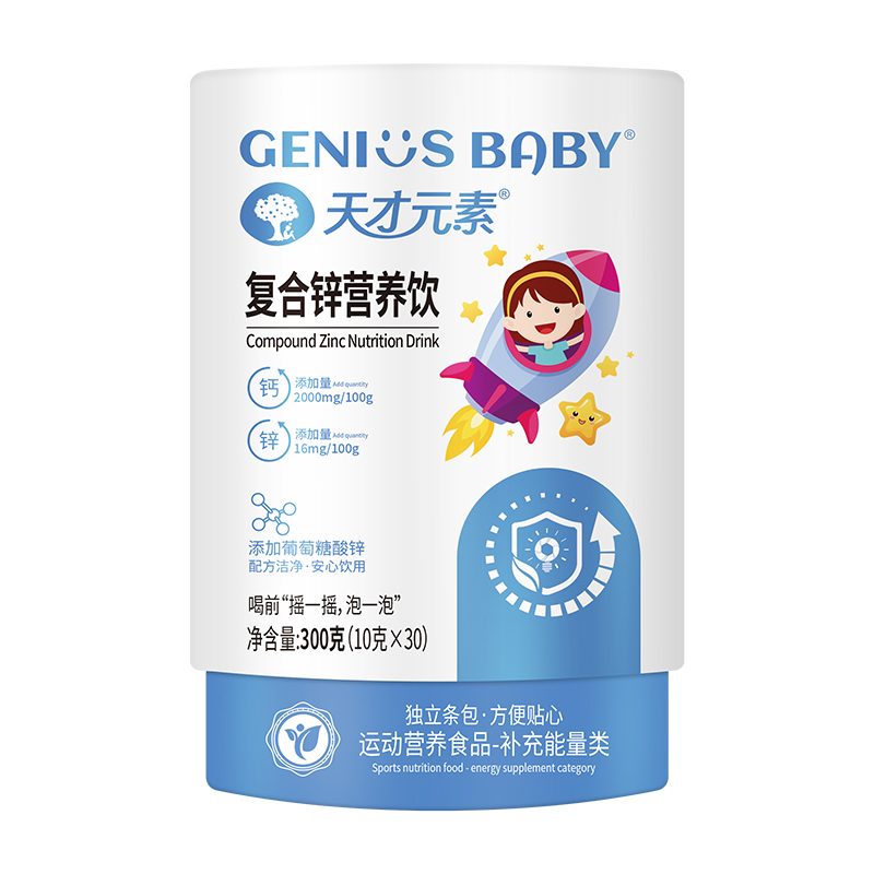 天才元素復(fù)合鋅營養(yǎng)飲.jpg 天才元素復(fù)合鋅營養(yǎng)飲.jpg