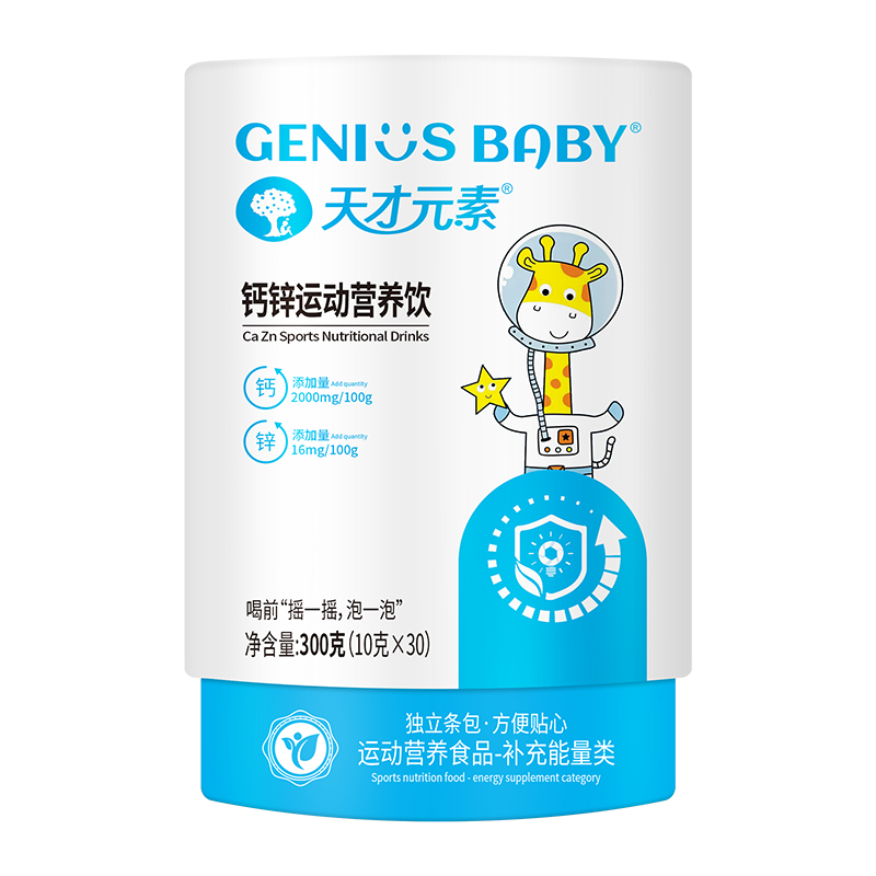 天才元素鈣鋅運(yùn)動營養(yǎng)飲.jpg 天才元素鈣鋅運(yùn)動營養(yǎng)飲.jpg