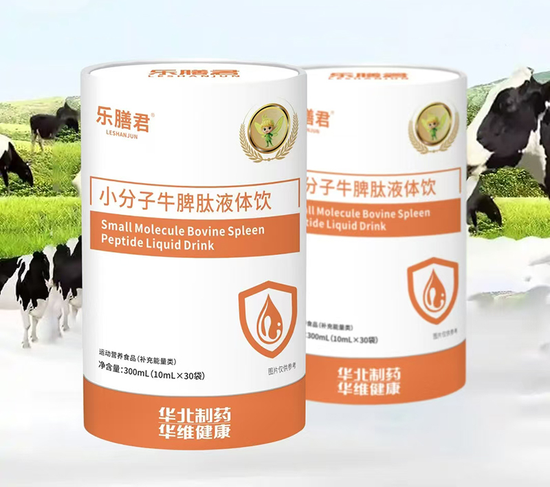 樂膳君小分子牛脾肽液體飲.jpg 樂膳君小分子牛脾肽液體飲.jpg