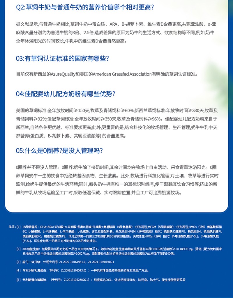 高培佳配嬰配粉詳情 (14).jpg