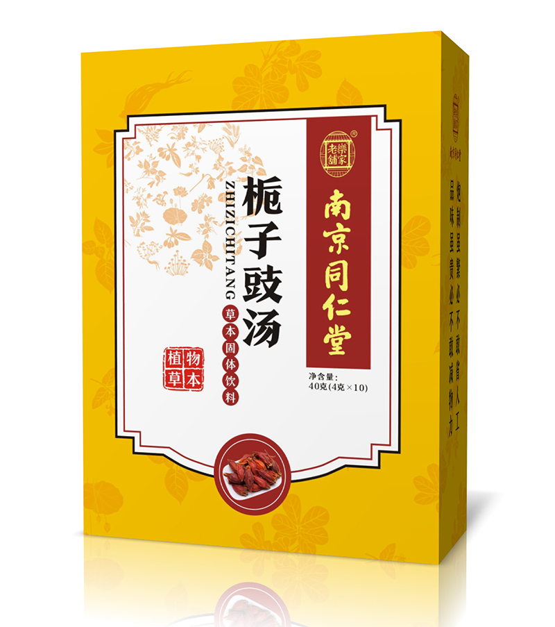 南京同仁堂梔子豉湯.jpg 南京同仁堂梔子豉湯.jpg