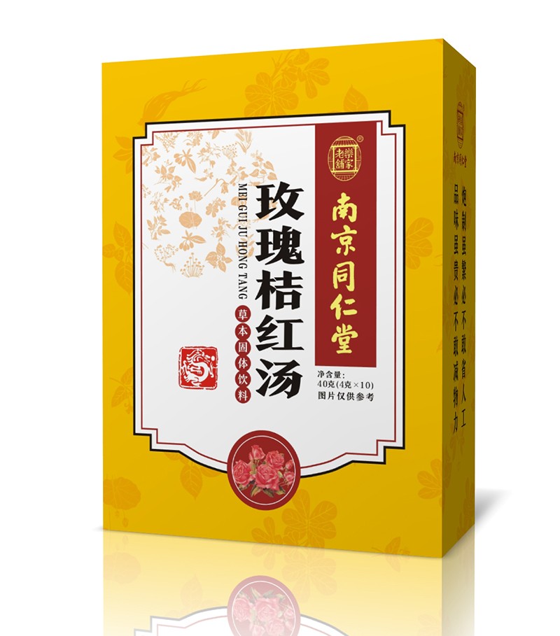 南京同仁堂玫瑰桔紅湯